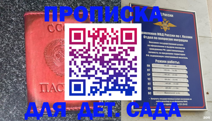 временная прописка в Давлеканово
