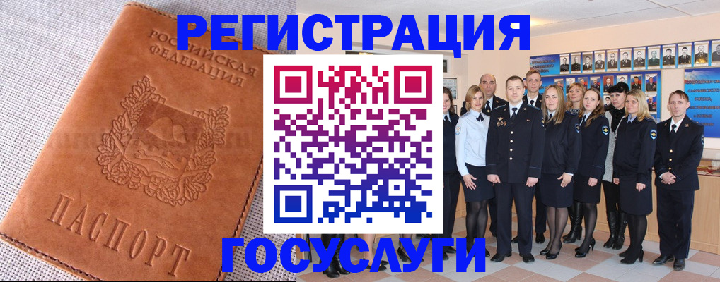 прописка регистрация в Давлеканово