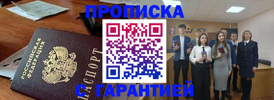 временная регистрация купить в Давлеканово